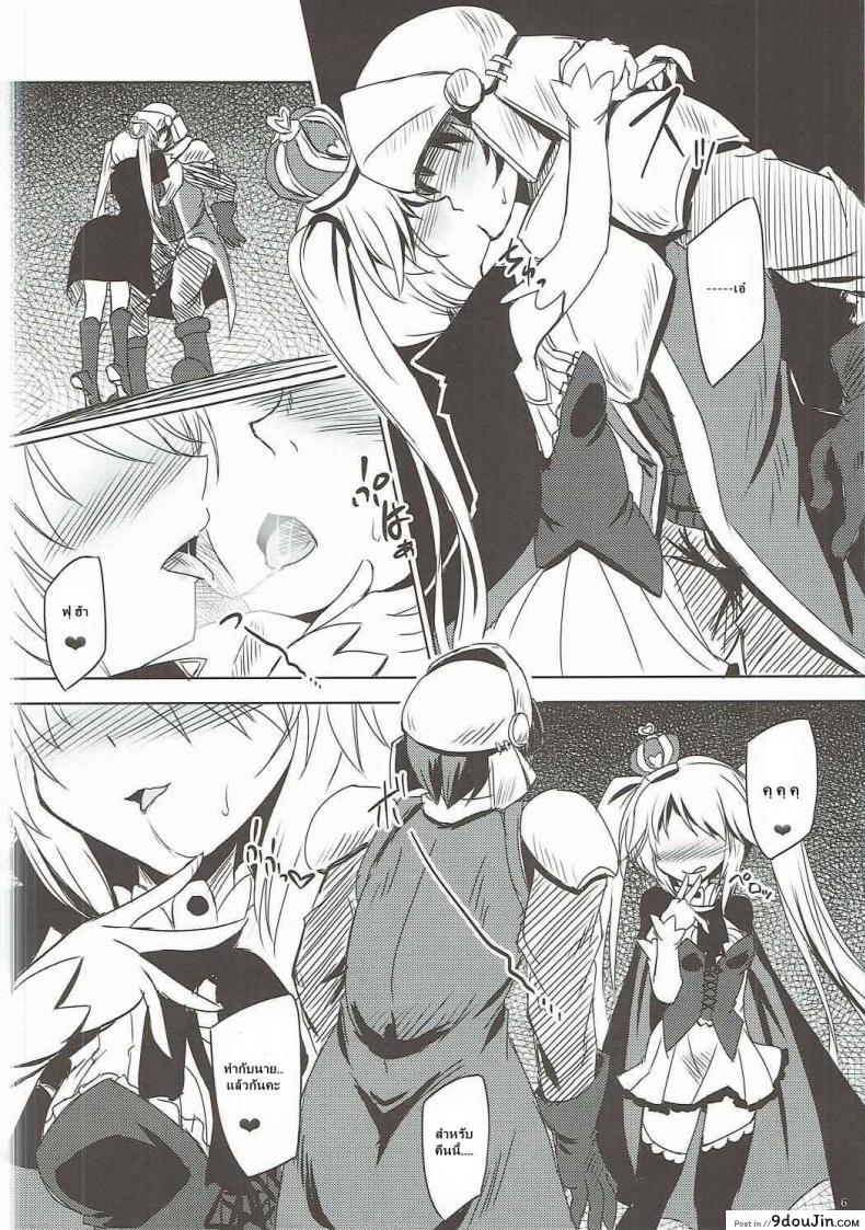 อ่านโดจิน ได้สักครั้งก็พอแล้ว (Dondon Waru no Desu… Ouji) [Reverse Noise (Yamu)] Yamiyo ni Samayou Princess (Sennen Sensou Aigis) แปลไทย หน้าที่ 5