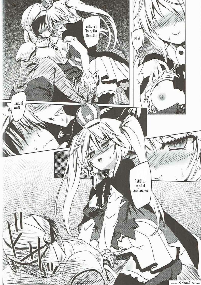 อ่านโดจิน ได้สักครั้งก็พอแล้ว (Dondon Waru no Desu… Ouji) [Reverse Noise (Yamu)] Yamiyo ni Samayou Princess (Sennen Sensou Aigis) แปลไทย หน้าที่ 11