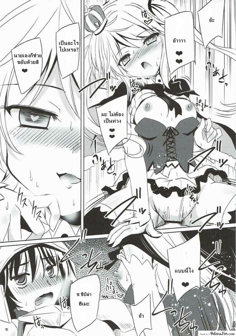 อ่านโดจิน ได้สักครั้งก็พอแล้ว (Dondon Waru no Desu… Ouji) [Reverse Noise (Yamu)] Yamiyo ni Samayou Princess (Sennen Sensou Aigis) แปลไทย หน้าที่ 14