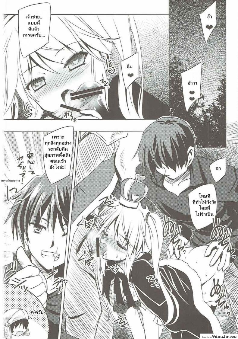 อ่านโดจิน ได้สักครั้งก็พอแล้ว (Dondon Waru no Desu… Ouji) [Reverse Noise (Yamu)] Yamiyo ni Samayou Princess (Sennen Sensou Aigis) แปลไทย หน้าที่ 17