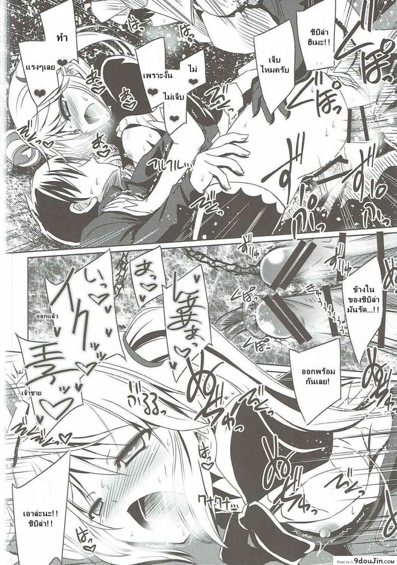 อ่านโดจิน ได้สักครั้งก็พอแล้ว (Dondon Waru no Desu… Ouji) [Reverse Noise (Yamu)] Yamiyo ni Samayou Princess (Sennen Sensou Aigis) แปลไทย หน้าที่ 21