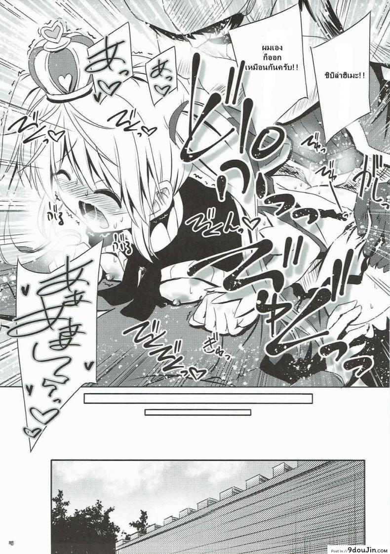 อ่านโดจิน ได้สักครั้งก็พอแล้ว (Dondon Waru no Desu… Ouji) [Reverse Noise (Yamu)] Yamiyo ni Samayou Princess (Sennen Sensou Aigis) แปลไทย หน้าที่ 22