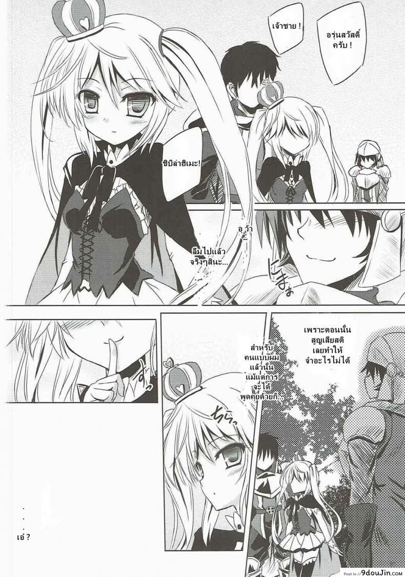 อ่านโดจิน ได้สักครั้งก็พอแล้ว (Dondon Waru no Desu… Ouji) [Reverse Noise (Yamu)] Yamiyo ni Samayou Princess (Sennen Sensou Aigis) แปลไทย หน้าที่ 23