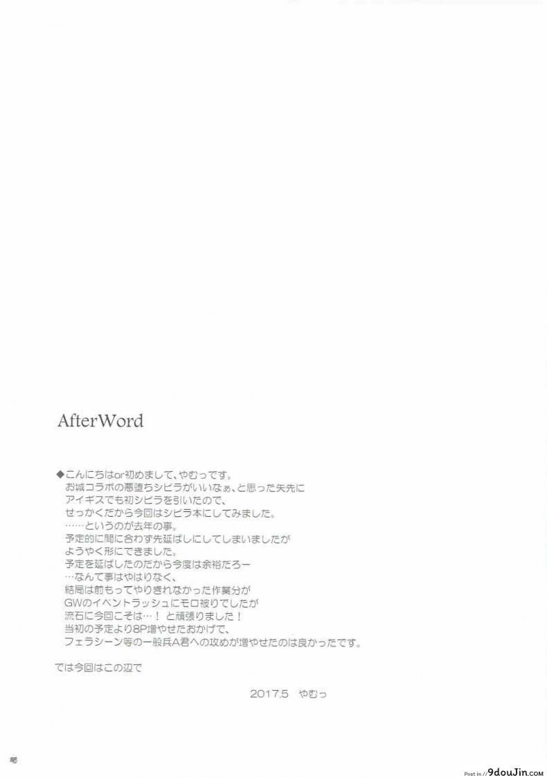อ่านโดจิน ได้สักครั้งก็พอแล้ว (Dondon Waru no Desu… Ouji) [Reverse Noise (Yamu)] Yamiyo ni Samayou Princess (Sennen Sensou Aigis) แปลไทย หน้าที่ 24