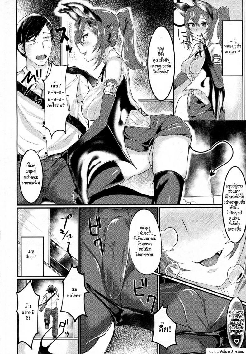 อ่านโดจิน มนุษย์ค้างคาวสาวโคตรเอ็กซ์ [Niwatori Gunsou] Bat Communication (COMIC Unreal 2016-10 Vol. 63) หน้าที่ 2