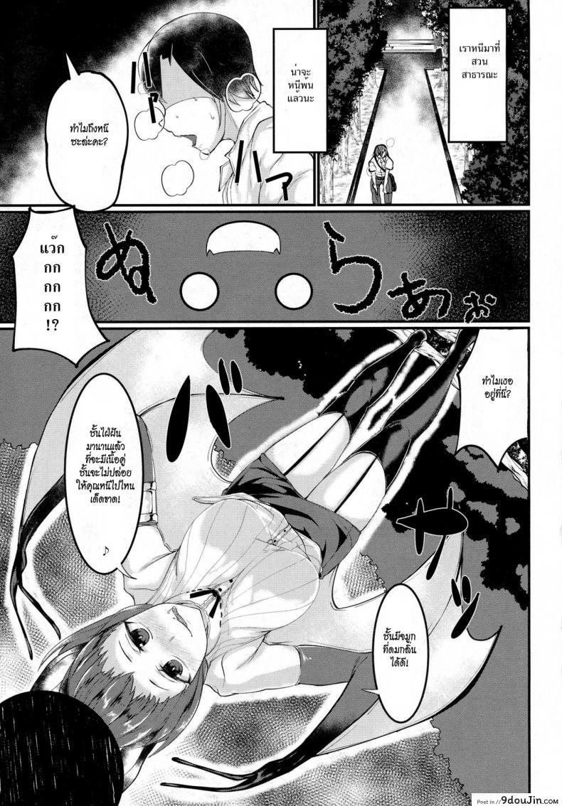 อ่านโดจิน มนุษย์ค้างคาวสาวโคตรเอ็กซ์ [Niwatori Gunsou] Bat Communication (COMIC Unreal 2016-10 Vol. 63) หน้าที่ 3