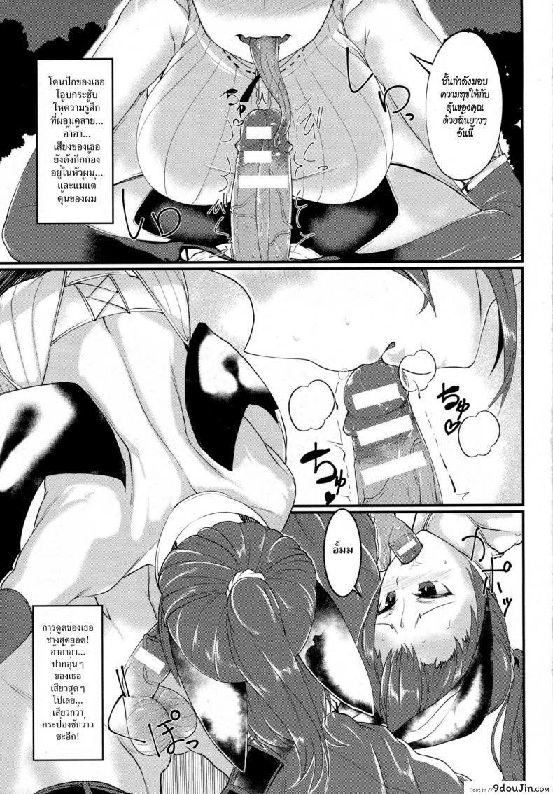 อ่านโดจิน มนุษย์ค้างคาวสาวโคตรเอ็กซ์ [Niwatori Gunsou] Bat Communication (COMIC Unreal 2016-10 Vol. 63) หน้าที่ 5