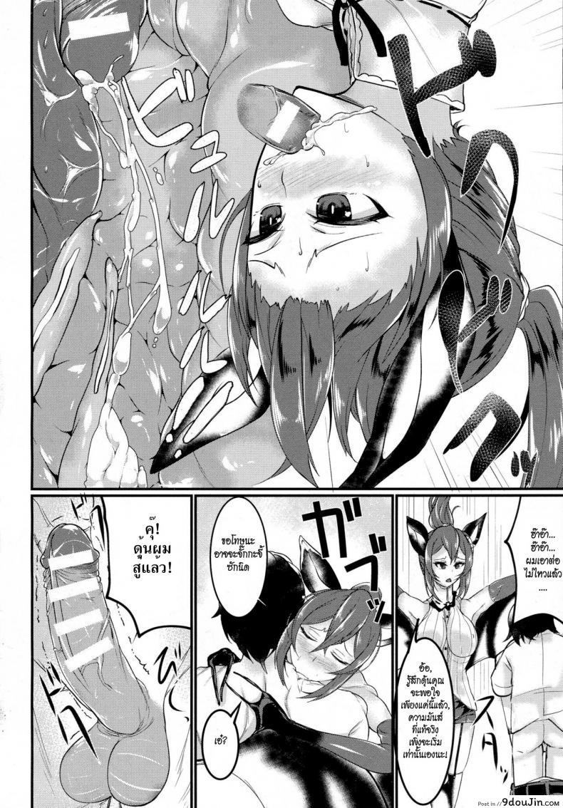 อ่านโดจิน มนุษย์ค้างคาวสาวโคตรเอ็กซ์ [Niwatori Gunsou] Bat Communication (COMIC Unreal 2016-10 Vol. 63) แปลไทย หน้าที่ 8