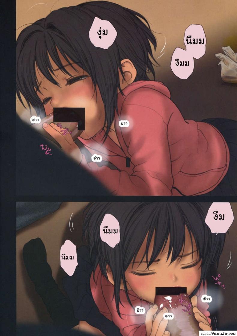 อ่านโดจิน หลอกให้พาไปเสียตัว (C75) [Mieow (Rustle)] Lolicon Special 4 แปลไทย หน้าที่ 12