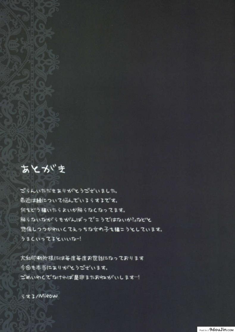 อ่านโดจิน หลอกให้พาไปเสียตัว (C75) [Mieow (Rustle)] Lolicon Special 4 แปลไทย หน้าที่ 25