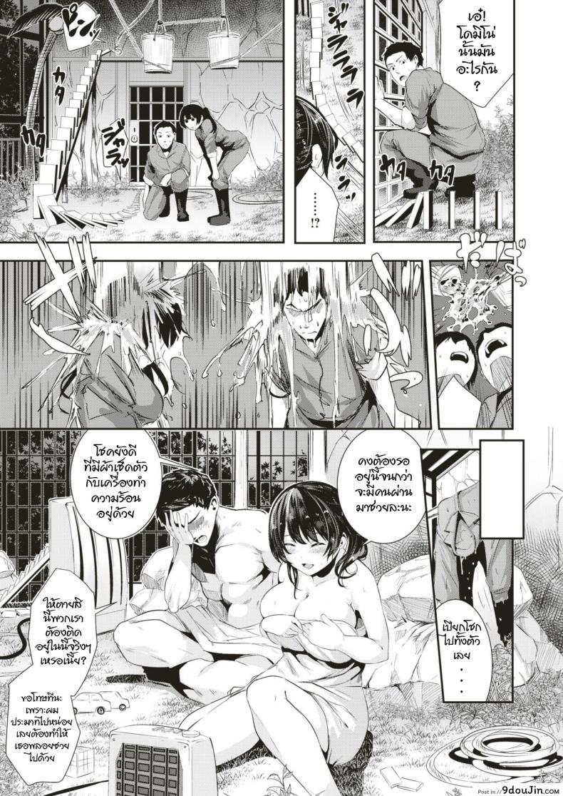 อ่านโดจิน เรื่องนี้พี่ลิงจัดให้ [Bota Mochito] Tensai! Muramura Doubutsuen (COMIC HAPPINING Vol. 1) แปลไทย หน้าที่ 5