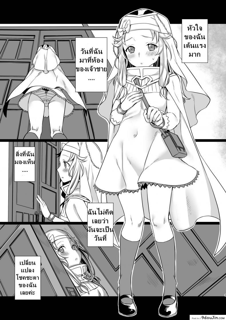 อ่านโดจิน เจ้าชายนักรัก [Nemurineko (miniru)] Seijo no Tashinami (Sennen Sensou Aigis) หน้าที่ 3