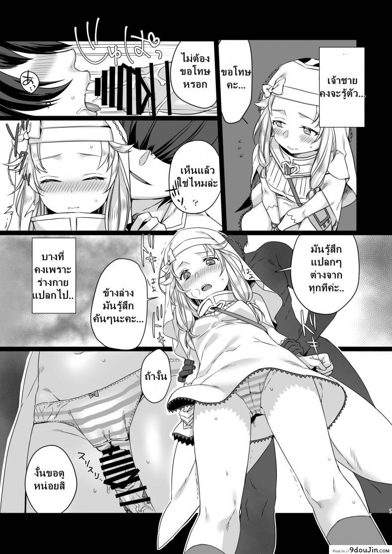 อ่านโดจิน เจ้าชายนักรัก [Nemurineko (miniru)] Seijo no Tashinami (Sennen Sensou Aigis) แปลไทย หน้าที่ 7