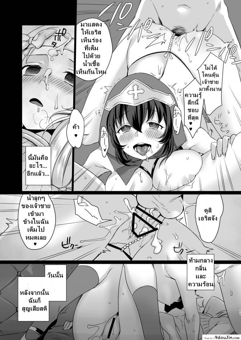 อ่านโดจิน เจ้าชายนักรัก [Nemurineko (miniru)] Seijo no Tashinami (Sennen Sensou Aigis) แปลไทย หน้าที่ 11