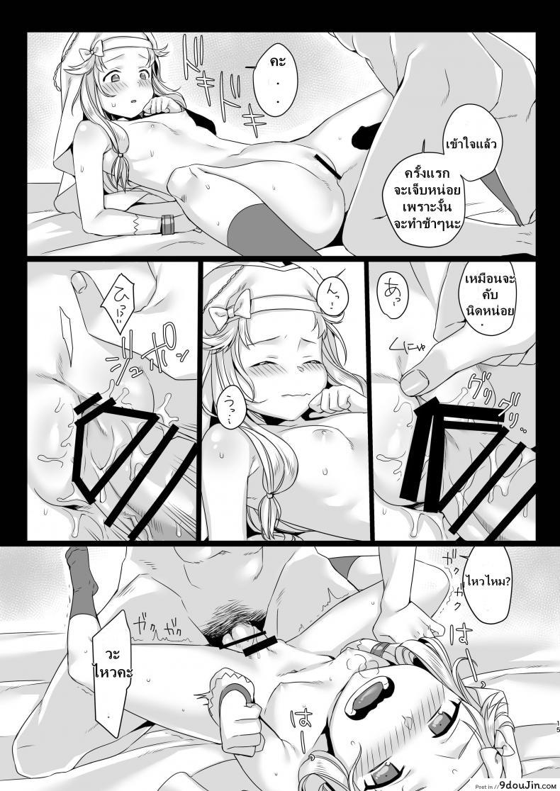 อ่านโดจิน เจ้าชายนักรัก [Nemurineko (miniru)] Seijo no Tashinami (Sennen Sensou Aigis) แปลไทย หน้าที่ 15