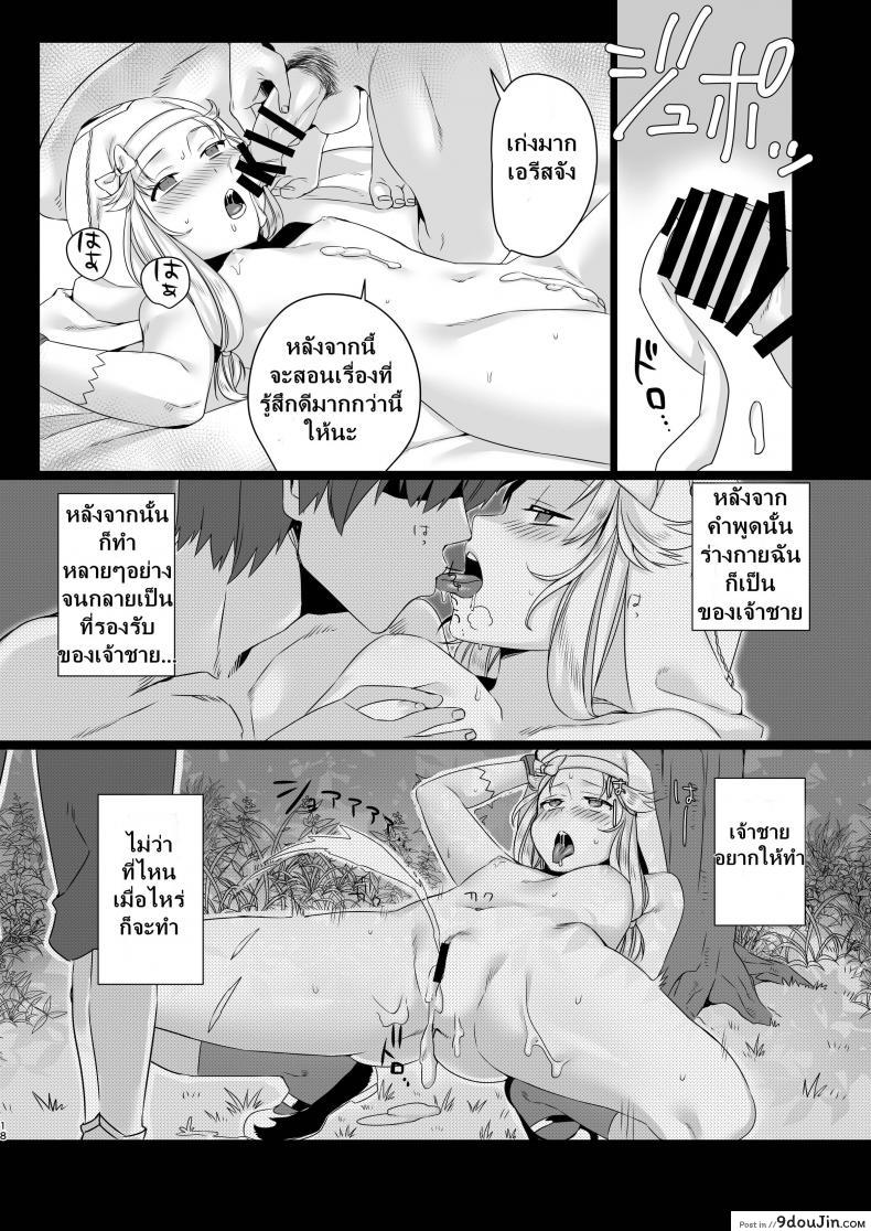 อ่านโดจิน เจ้าชายนักรัก [Nemurineko (miniru)] Seijo no Tashinami (Sennen Sensou Aigis) แปลไทย หน้าที่ 18