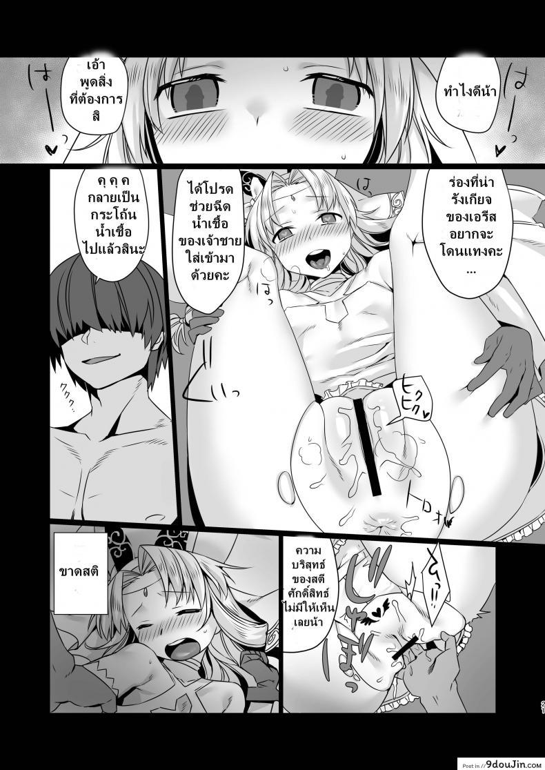 อ่านโดจิน เจ้าชายนักรัก [Nemurineko (miniru)] Seijo no Tashinami (Sennen Sensou Aigis) แปลไทย หน้าที่ 21