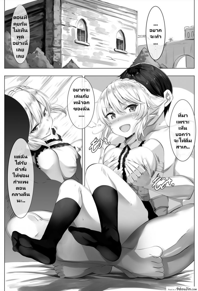 อ่านโดจิน ขอแค่อกเธอก็พอ [LOLICEPT] Smells like zuri spirit (Sennen Sensou Aigis) หน้าที่ 3