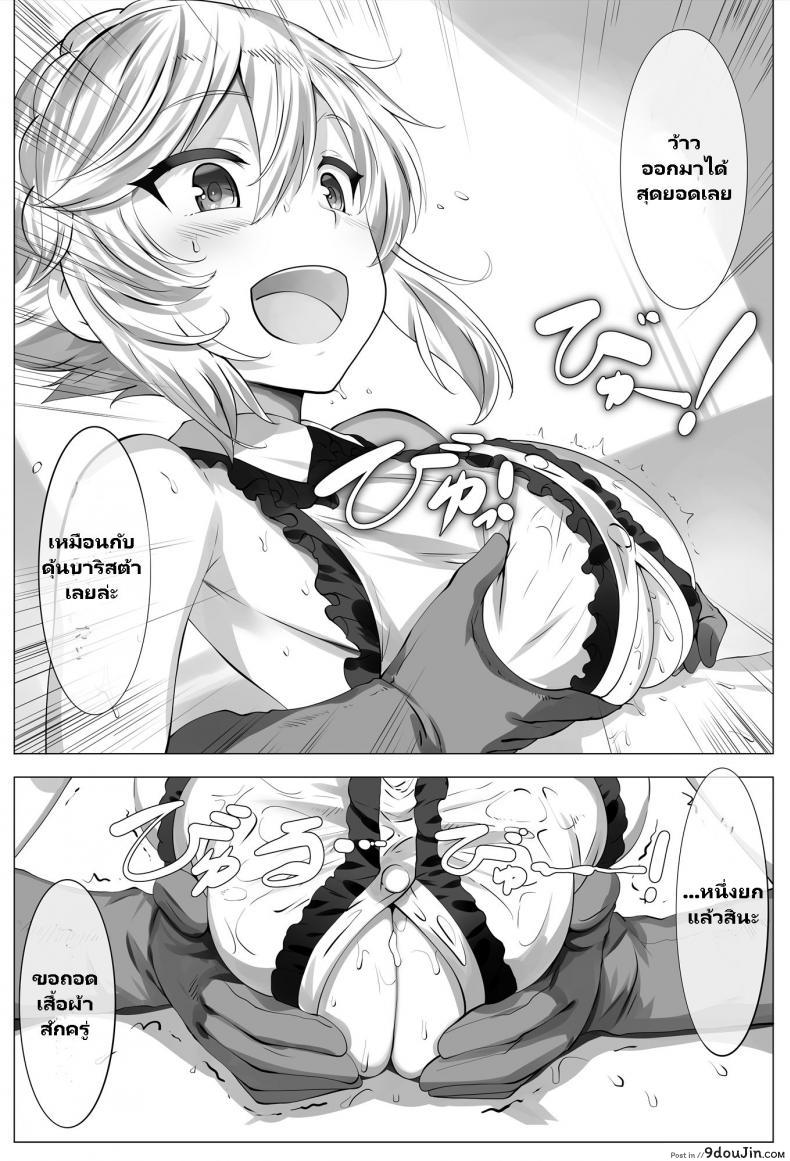 อ่านโดจิน ขอแค่อกเธอก็พอ [LOLICEPT] Smells like zuri spirit (Sennen Sensou Aigis) แปลไทย หน้าที่ 8