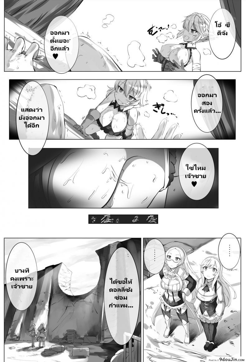 อ่านโดจิน ขอแค่อกเธอก็พอ [LOLICEPT] Smells like zuri spirit (Sennen Sensou Aigis) แปลไทย หน้าที่ 12