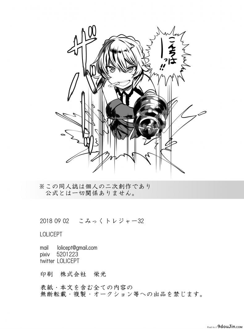 อ่านโดจิน ขอแค่อกเธอก็พอ [LOLICEPT] Smells like zuri spirit (Sennen Sensou Aigis) แปลไทย หน้าที่ 13