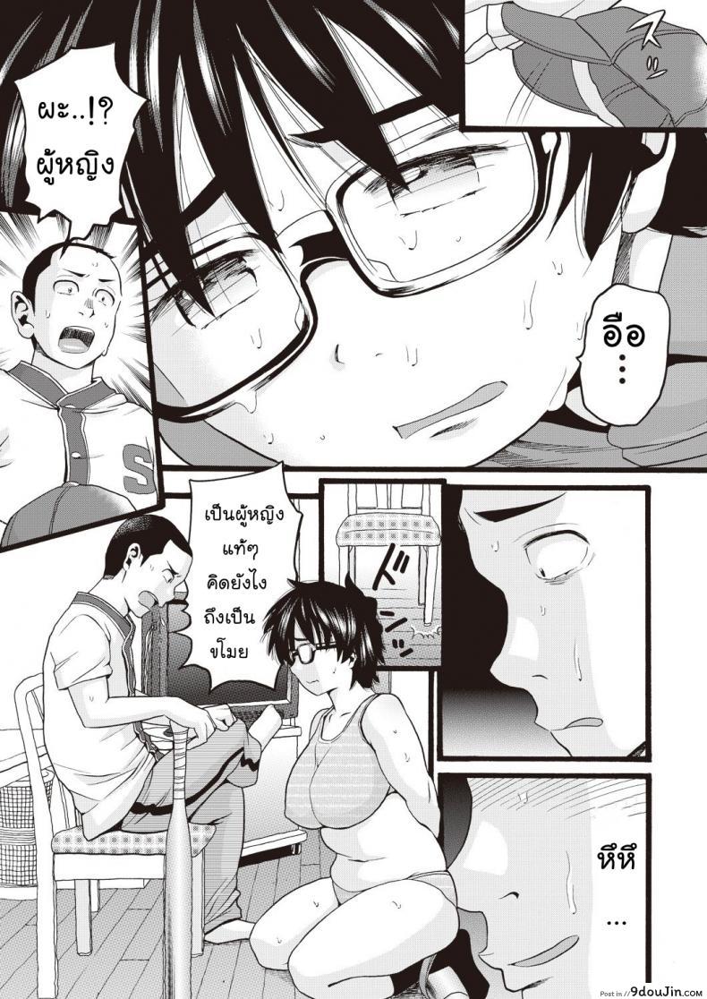 อ่านโดจิน ฝึกรักหัดเป็นขโมย [HATCH] le ni kaeruto dorobou ga lta! หน้าที่ 3