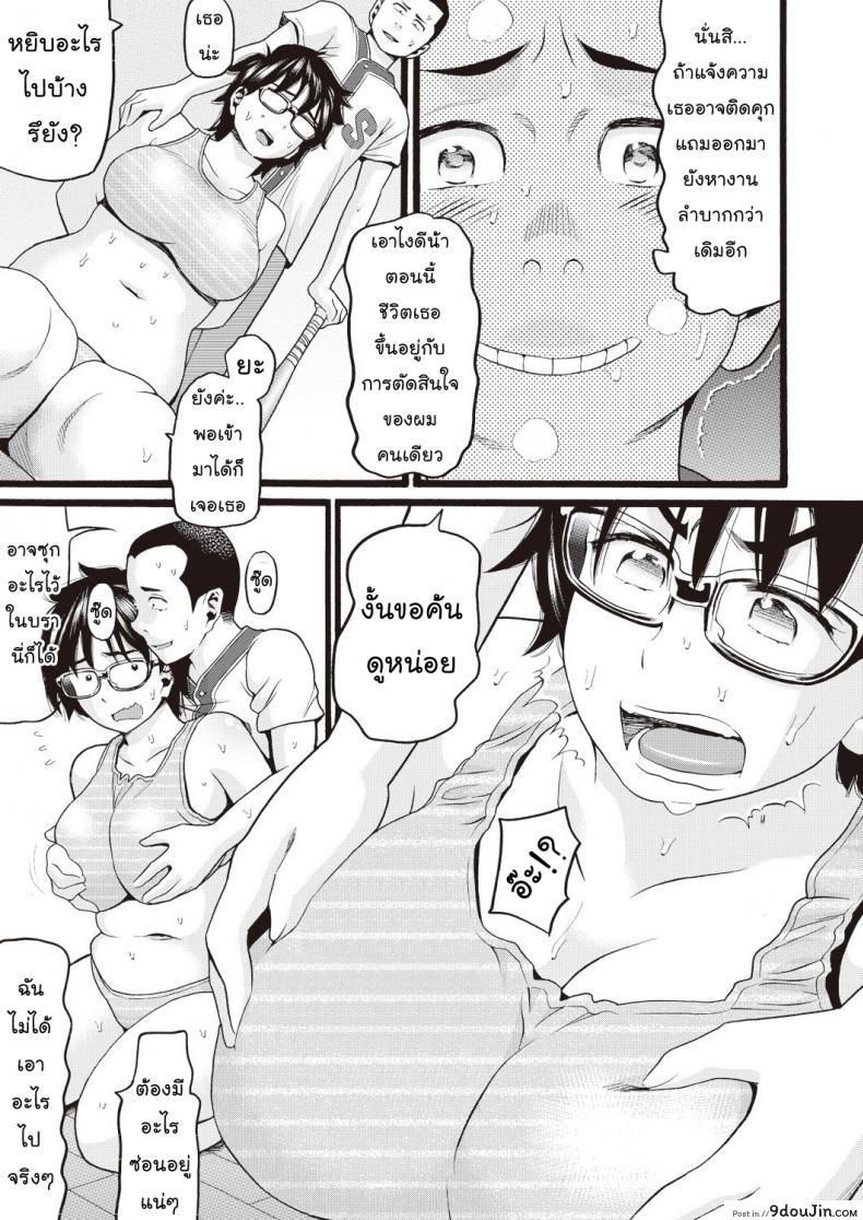 อ่านโดจิน ฝึกรักหัดเป็นขโมย [HATCH] le ni kaeruto dorobou ga lta! หน้าที่ 5