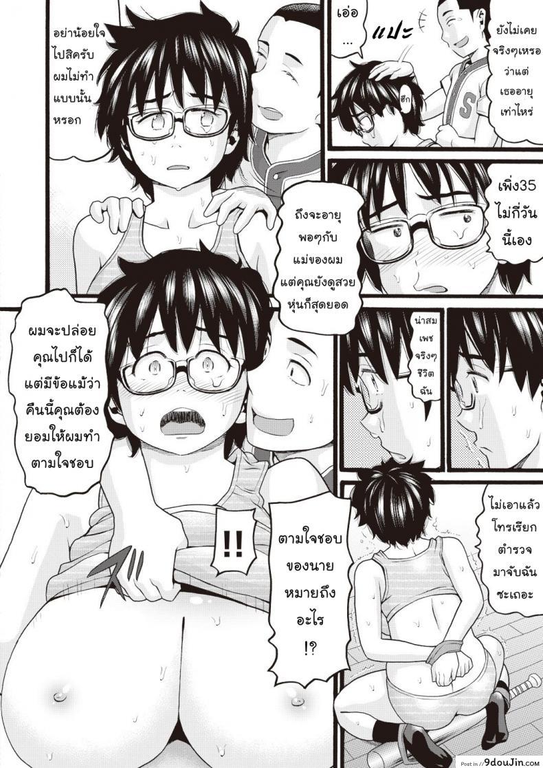 อ่านโดจิน ฝึกรักหัดเป็นขโมย [HATCH] le ni kaeruto dorobou ga lta! แปลไทย หน้าที่ 8