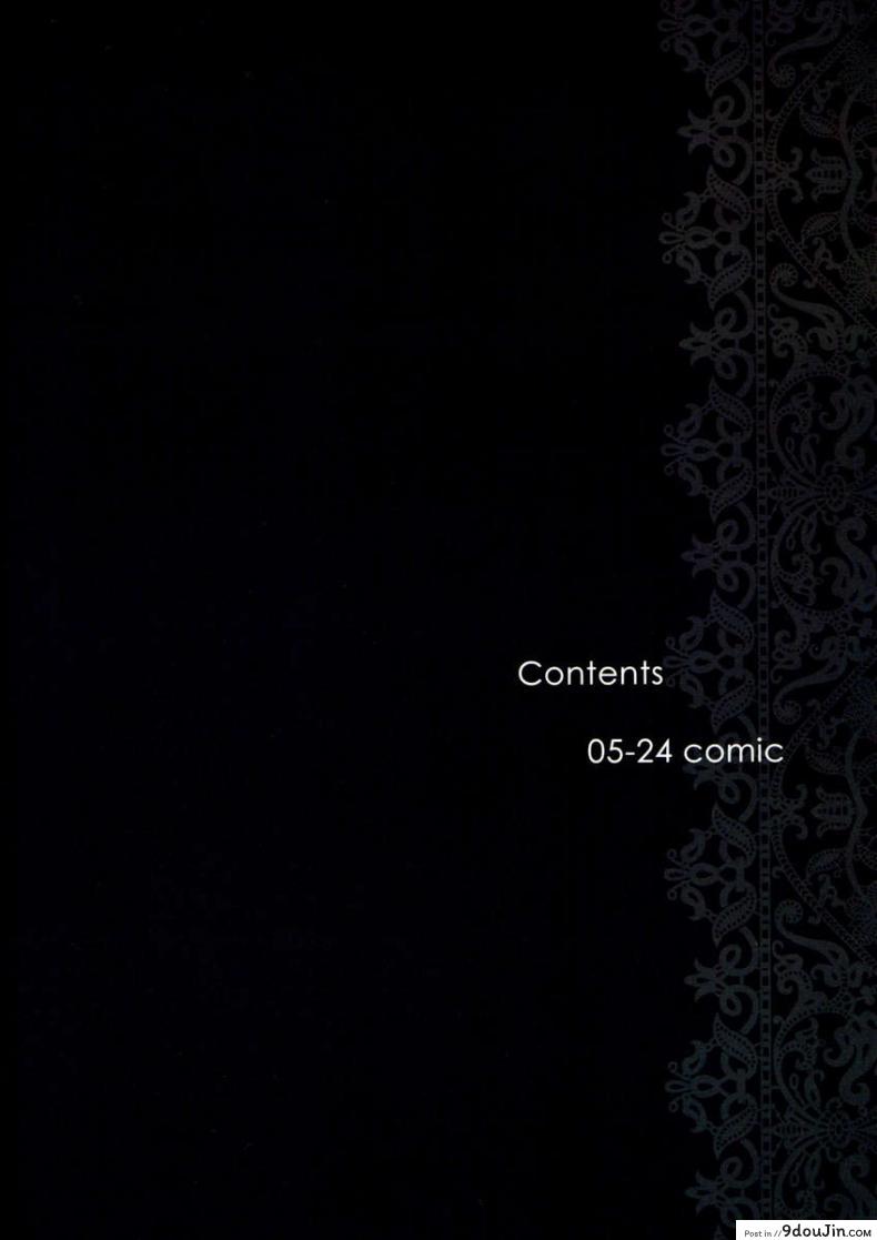 อ่านโดจิน ถ้าอยากได้ก็อย่าถาม (COMIC1☆3) [Mieow (Rustle)] Lolicon Special 5 หน้าที่ 4