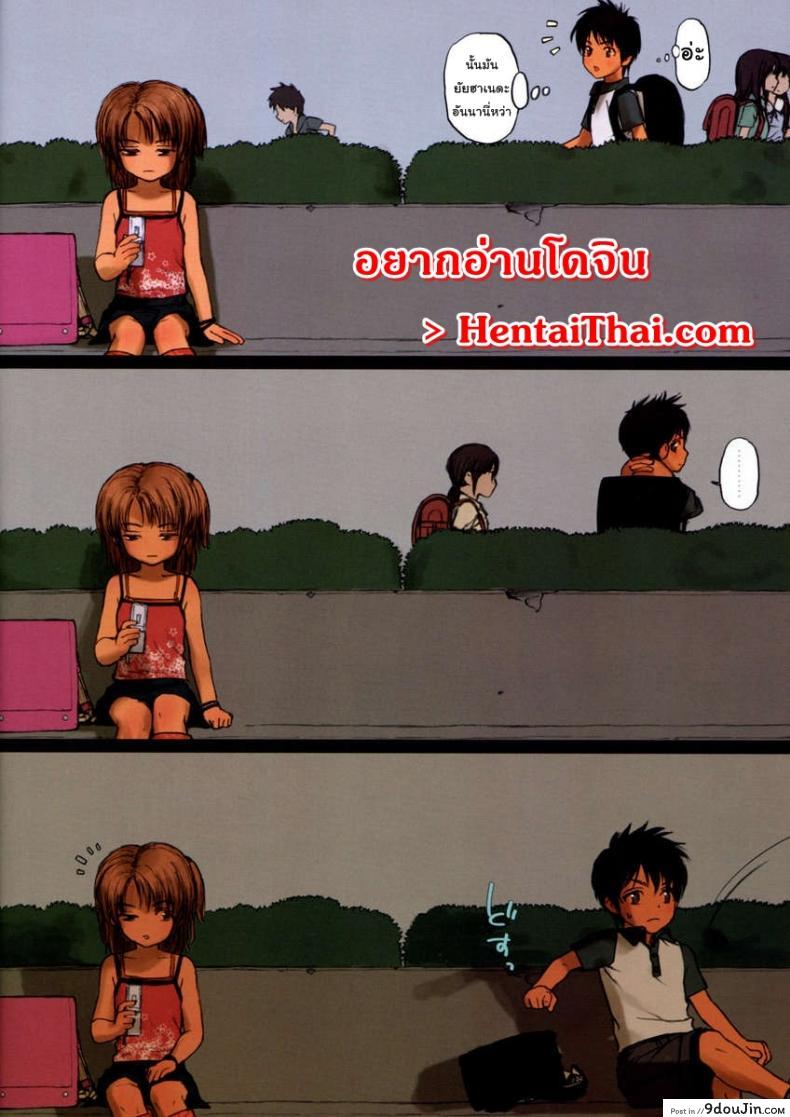 อ่านโดจิน ถ้าอยากได้ก็อย่าถาม (COMIC1☆3) [Mieow (Rustle)] Lolicon Special 5 แปลไทย หน้าที่ 6