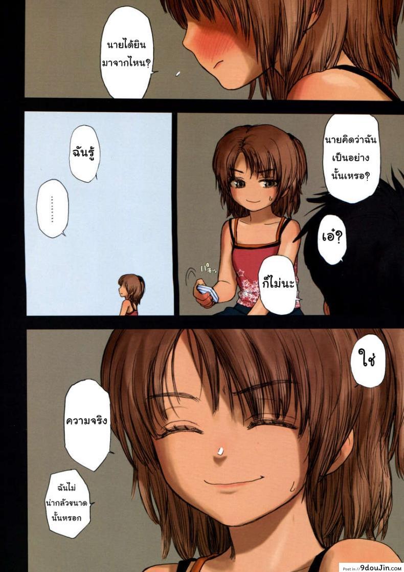 อ่านโดจิน ถ้าอยากได้ก็อย่าถาม (COMIC1☆3) [Mieow (Rustle)] Lolicon Special 5 แปลไทย หน้าที่ 8