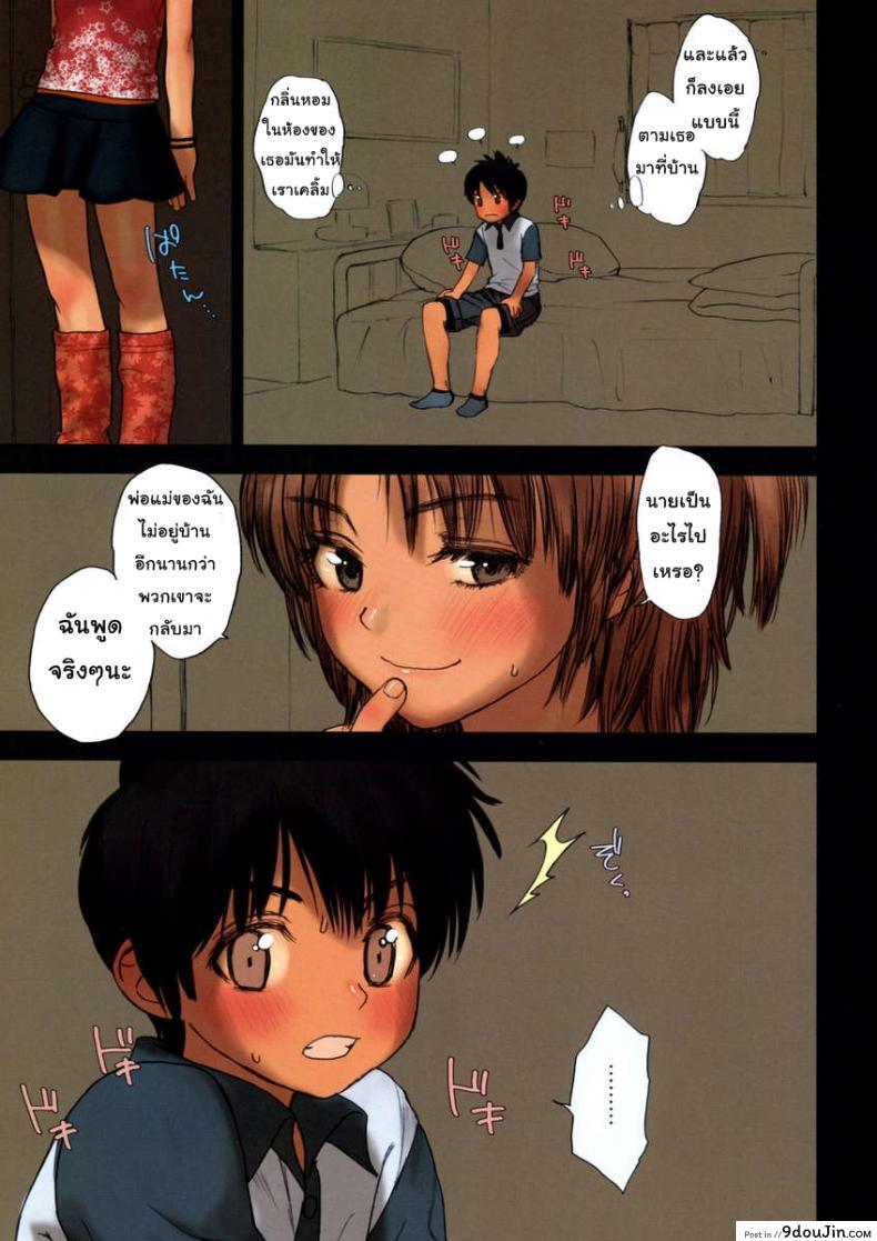 อ่านโดจิน ถ้าอยากได้ก็อย่าถาม (COMIC1☆3) [Mieow (Rustle)] Lolicon Special 5 แปลไทย หน้าที่ 11