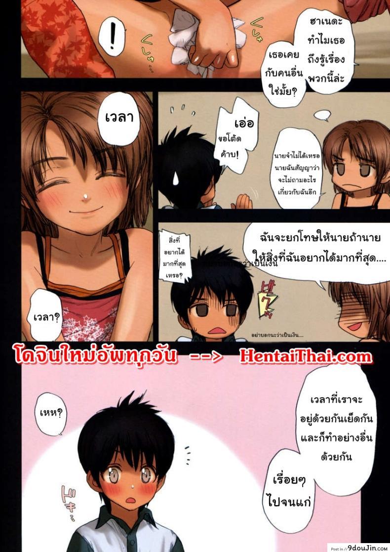 อ่านโดจิน ถ้าอยากได้ก็อย่าถาม (COMIC1☆3) [Mieow (Rustle)] Lolicon Special 5 แปลไทย หน้าที่ 24