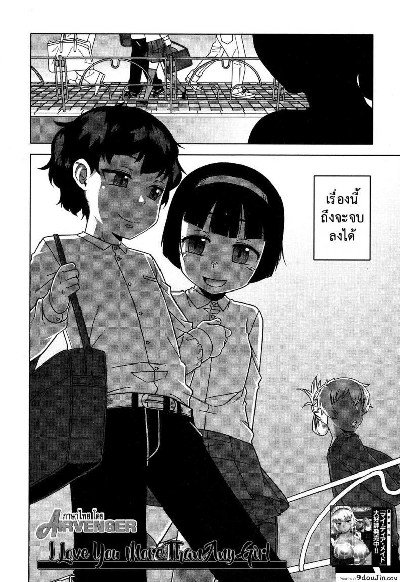 อ่านโดจิน อย่าเสียรู้สาวน้อยเจ้าเล่ห์ [Takatsu] Oba-chan yori mo Sukina Musume ga | I Love You More Than Any Girl (COMIC MILF 2017-10 Vol. 38) หน้าที่ 2