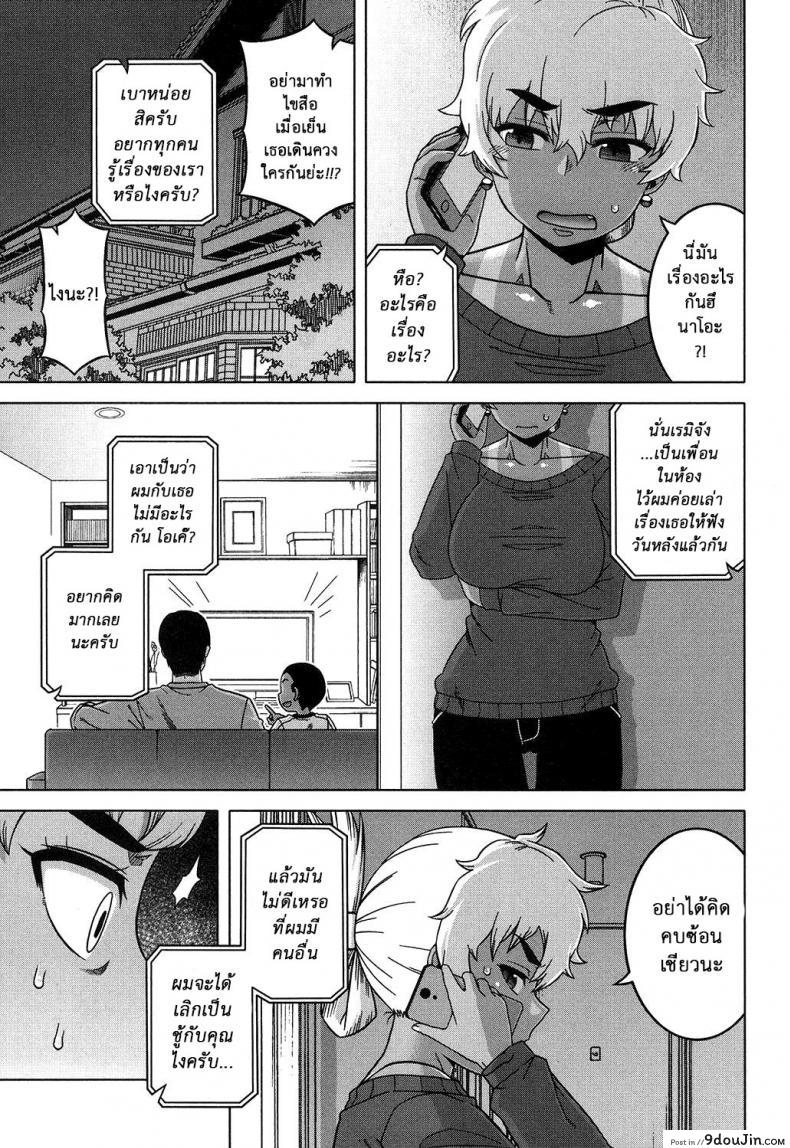 อ่านโดจิน อย่าเสียรู้สาวน้อยเจ้าเล่ห์ [Takatsu] Oba-chan yori mo Sukina Musume ga แปลไทย หน้าที่ 3