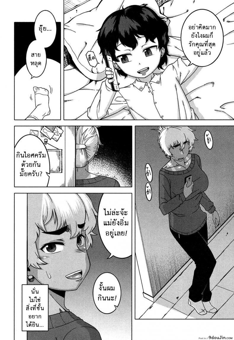 อ่านโดจิน อย่าเสียรู้สาวน้อยเจ้าเล่ห์ [Takatsu] Oba-chan yori mo Sukina Musume ga แปลไทย หน้าที่ 4