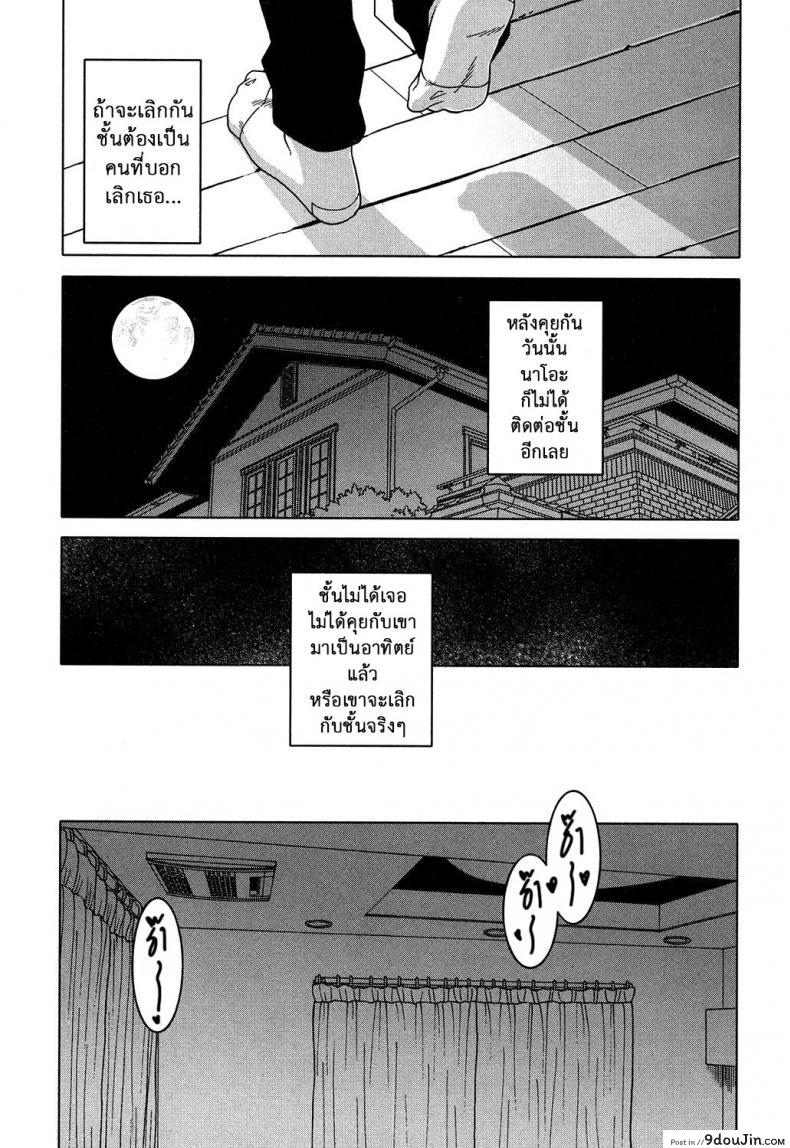 อ่านโดจิน อย่าเสียรู้สาวน้อยเจ้าเล่ห์ [Takatsu] Oba-chan yori mo Sukina Musume ga แปลไทย หน้าที่ 5