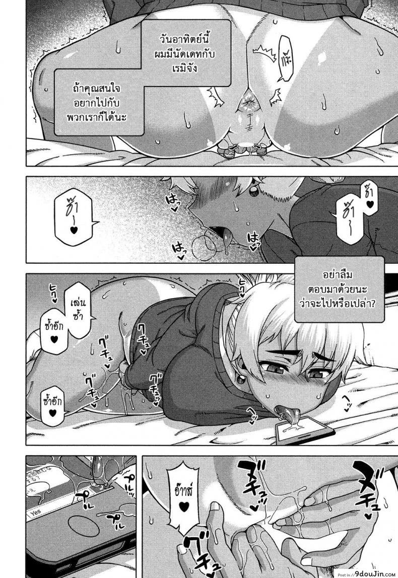 อ่านโดจิน อย่าเสียรู้สาวน้อยเจ้าเล่ห์ [Takatsu] Oba-chan yori mo Sukina Musume ga แปลไทย หน้าที่ 8