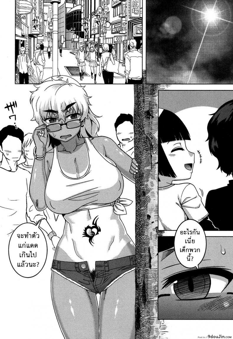 อ่านโดจิน อย่าเสียรู้สาวน้อยเจ้าเล่ห์ [Takatsu] Oba-chan yori mo Sukina Musume ga แปลไทย หน้าที่ 10