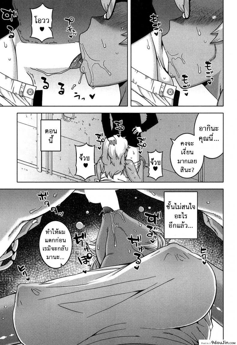 อ่านโดจิน อย่าเสียรู้สาวน้อยเจ้าเล่ห์ [Takatsu] Oba-chan yori mo Sukina Musume ga แปลไทย หน้าที่ 15