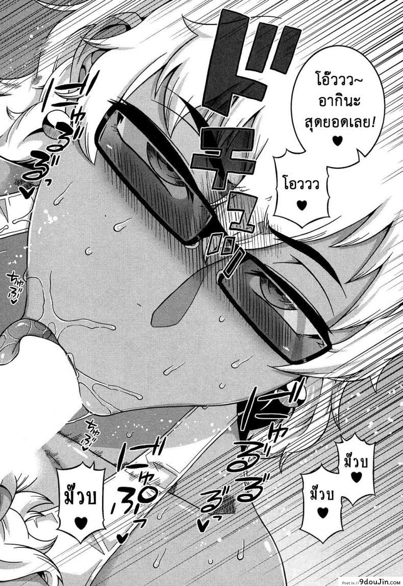 อ่านโดจิน อย่าเสียรู้สาวน้อยเจ้าเล่ห์ [Takatsu] Oba-chan yori mo Sukina Musume ga แปลไทย หน้าที่ 16