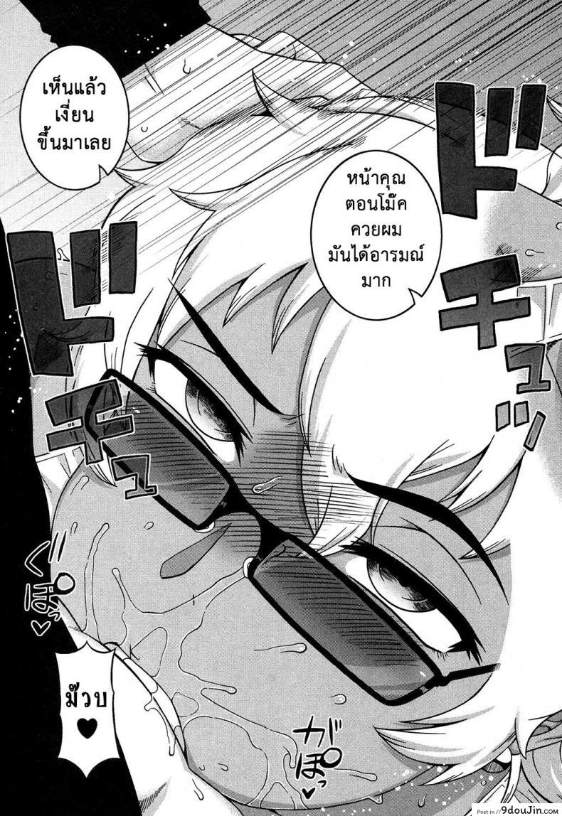 อ่านโดจิน อย่าเสียรู้สาวน้อยเจ้าเล่ห์ [Takatsu] Oba-chan yori mo Sukina Musume ga แปลไทย หน้าที่ 17