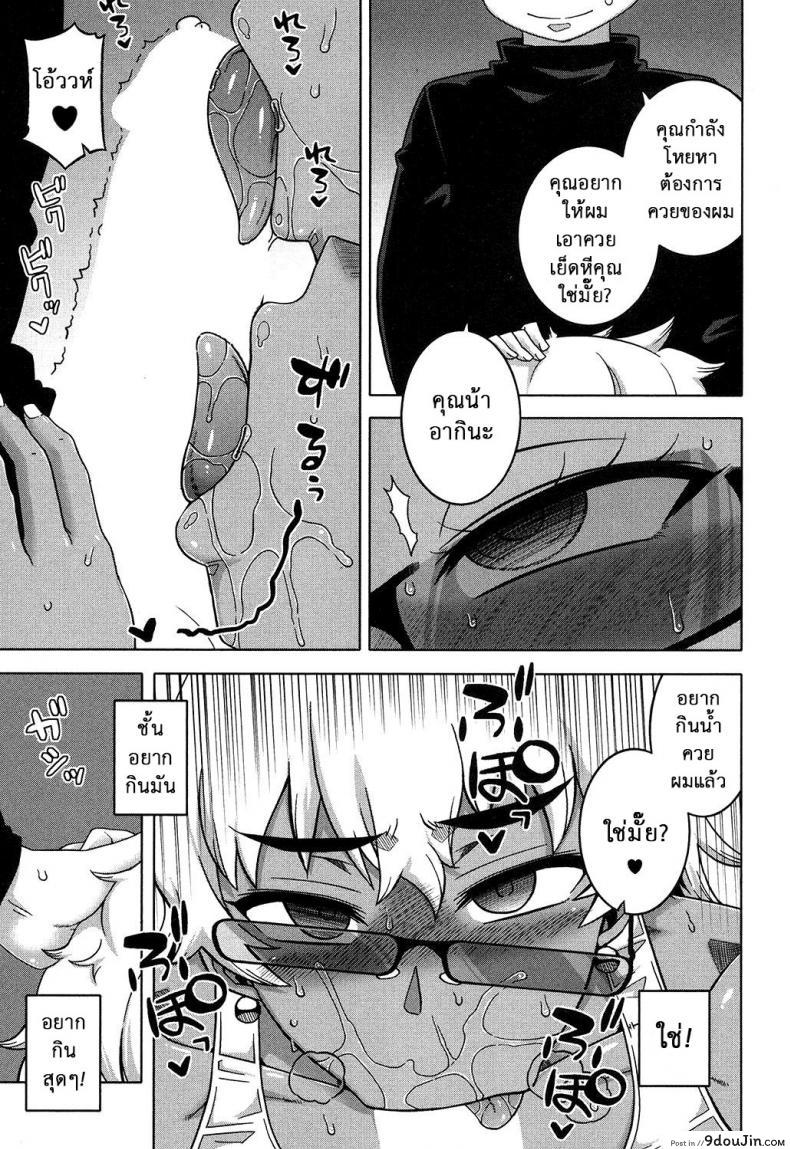 อ่านโดจิน อย่าเสียรู้สาวน้อยเจ้าเล่ห์ [Takatsu] Oba-chan yori mo Sukina Musume ga แปลไทย หน้าที่ 19