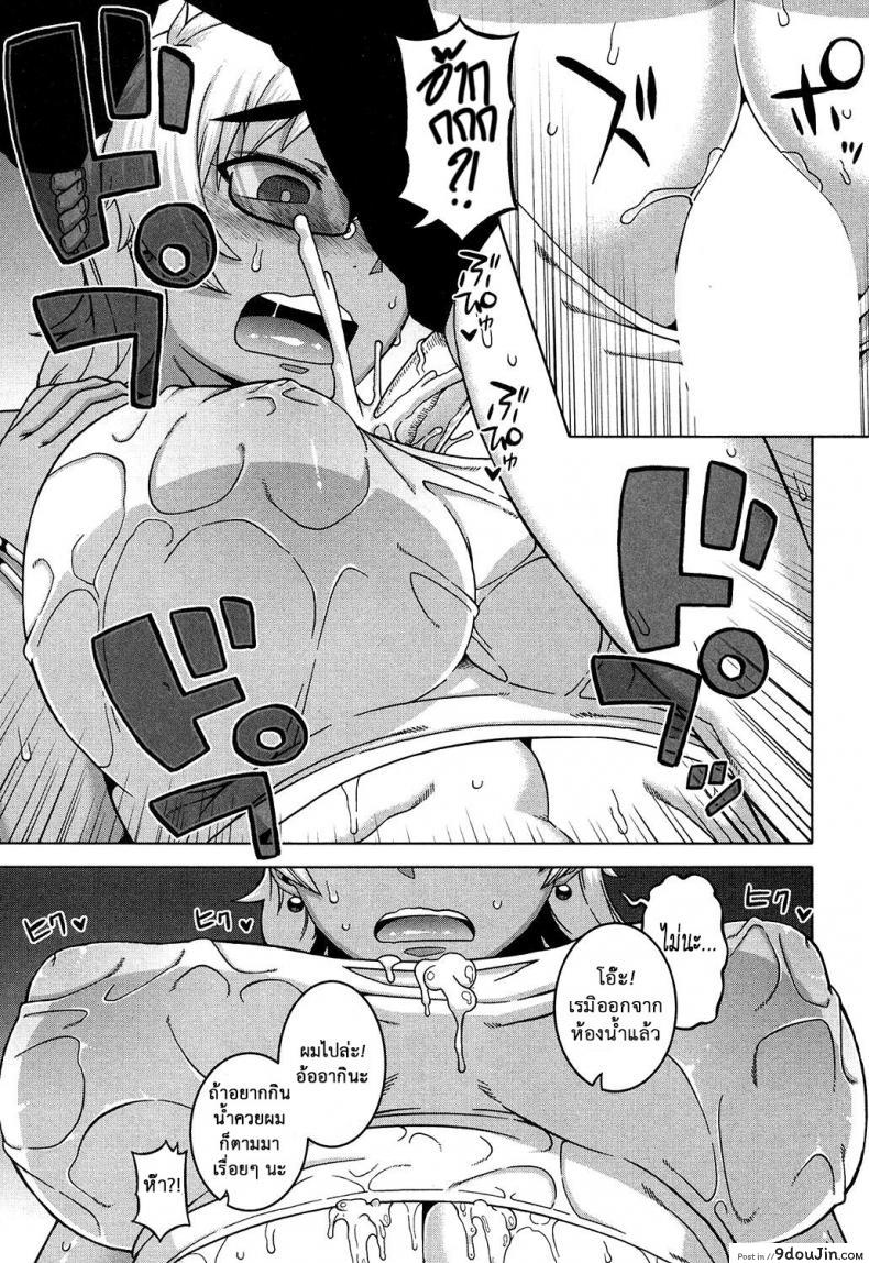 อ่านโดจิน อย่าเสียรู้สาวน้อยเจ้าเล่ห์ [Takatsu] Oba-chan yori mo Sukina Musume ga แปลไทย หน้าที่ 21
