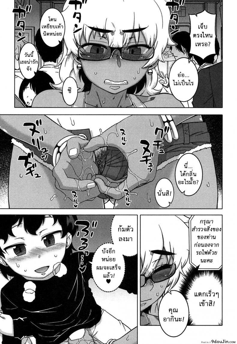 อ่านโดจิน อย่าเสียรู้สาวน้อยเจ้าเล่ห์ [Takatsu] Oba-chan yori mo Sukina Musume ga แปลไทย หน้าที่ 23