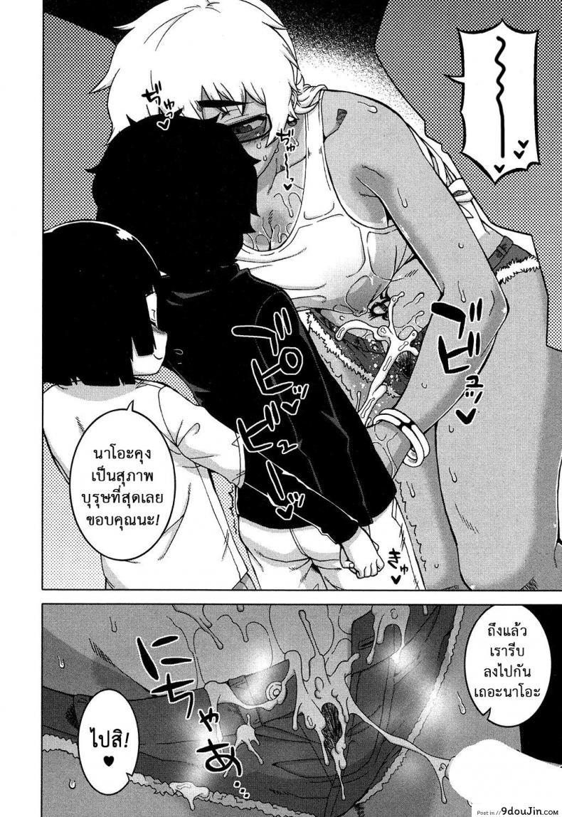 อ่านโดจิน อย่าเสียรู้สาวน้อยเจ้าเล่ห์ [Takatsu] Oba-chan yori mo Sukina Musume ga แปลไทย หน้าที่ 24