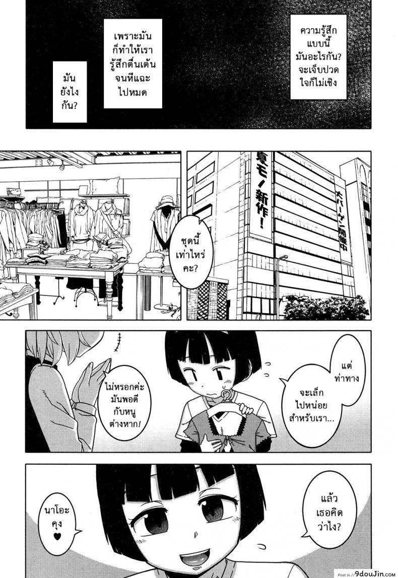 อ่านโดจิน อย่าเสียรู้สาวน้อยเจ้าเล่ห์ [Takatsu] Oba-chan yori mo Sukina Musume ga แปลไทย หน้าที่ 25