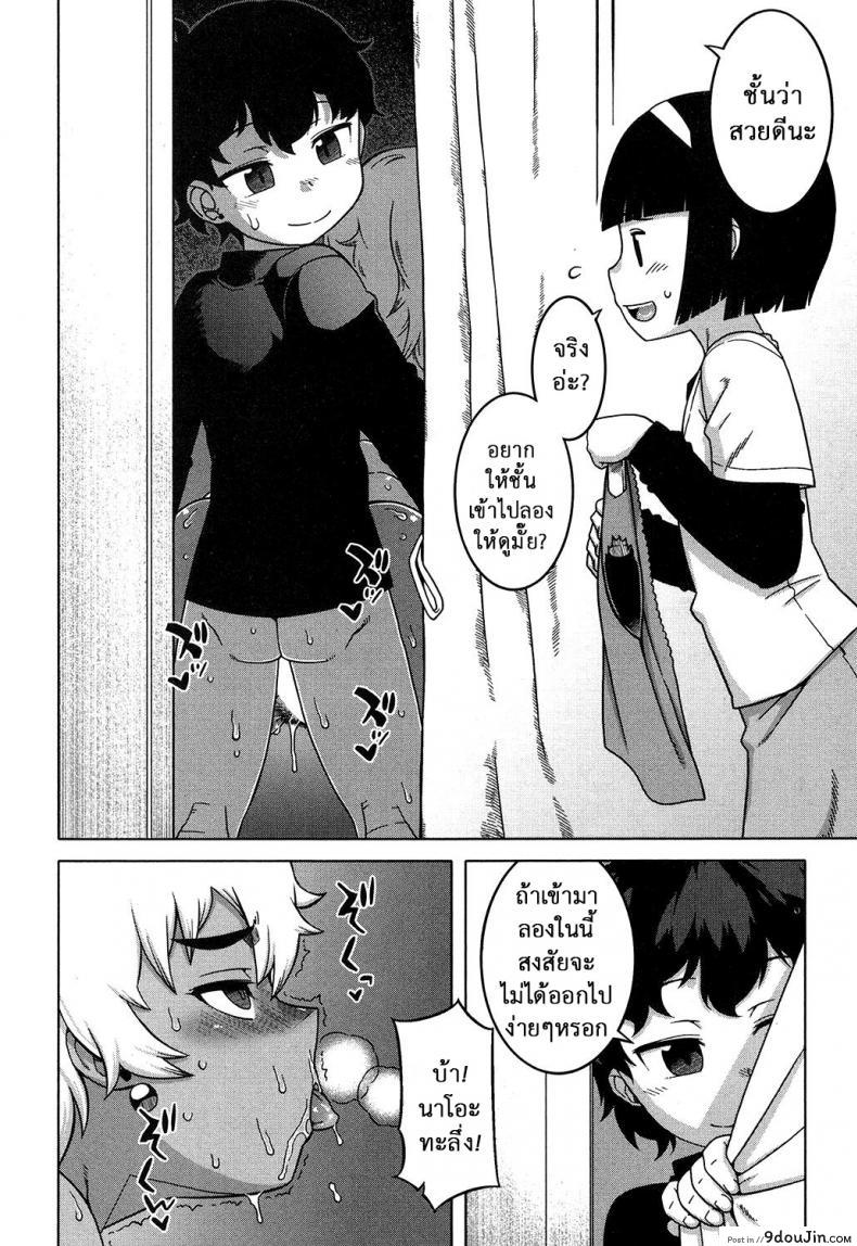 อ่านโดจิน อย่าเสียรู้สาวน้อยเจ้าเล่ห์ [Takatsu] Oba-chan yori mo Sukina Musume ga แปลไทย หน้าที่ 26