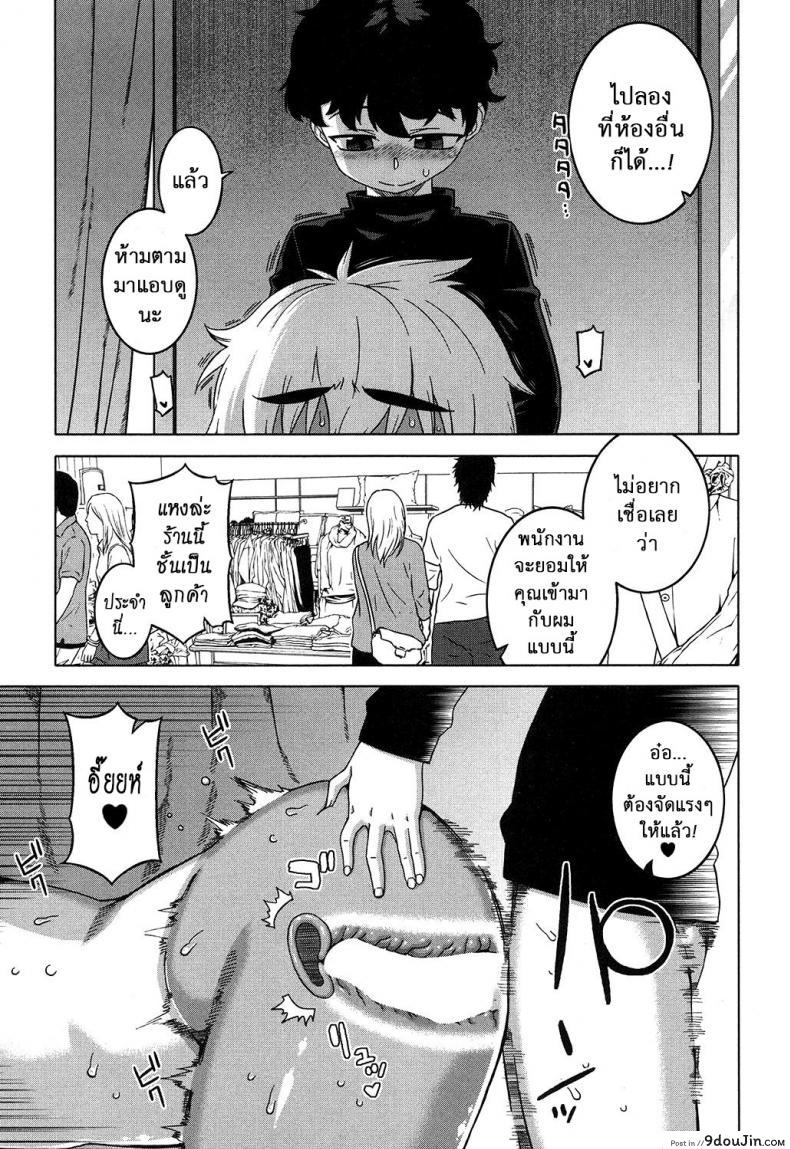 อ่านโดจิน อย่าเสียรู้สาวน้อยเจ้าเล่ห์ [Takatsu] Oba-chan yori mo Sukina Musume ga แปลไทย หน้าที่ 27