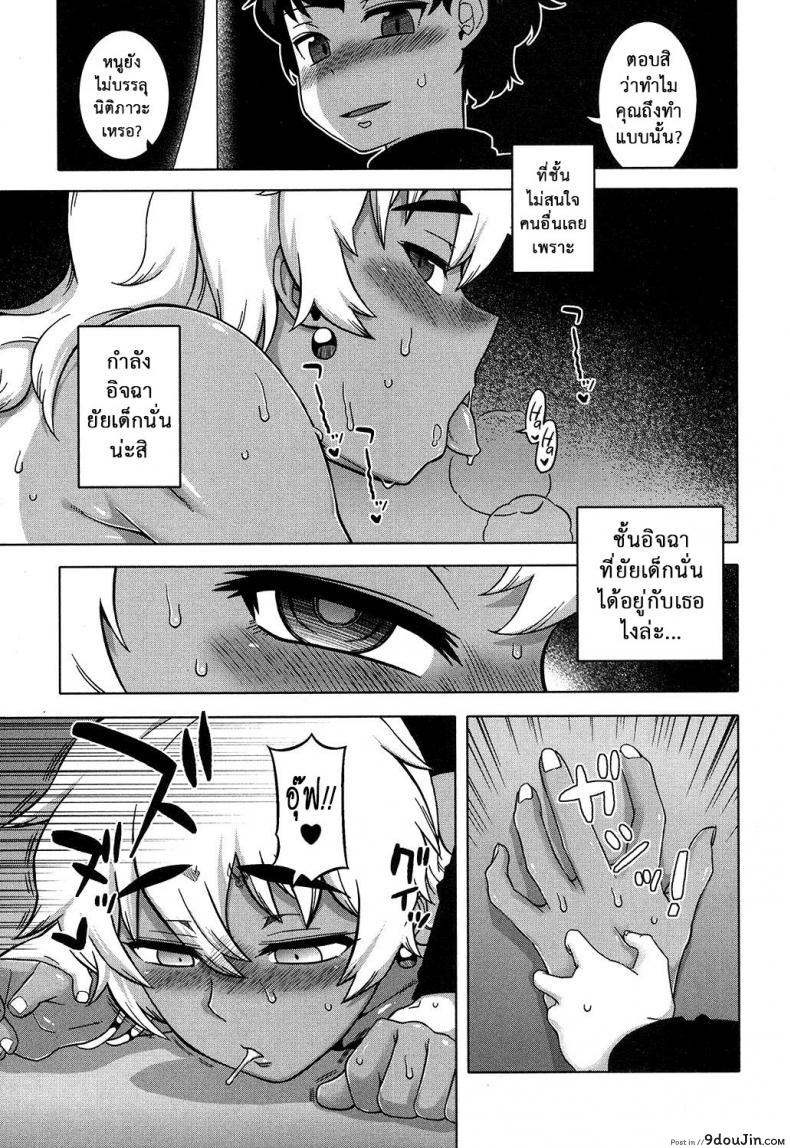 อ่านโดจิน อย่าเสียรู้สาวน้อยเจ้าเล่ห์ [Takatsu] Oba-chan yori mo Sukina Musume ga แปลไทย หน้าที่ 31